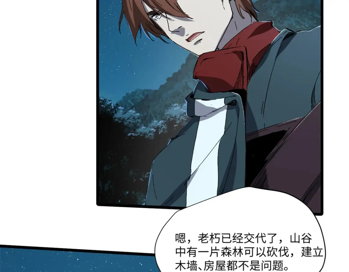 019 渔翁得利 第88页