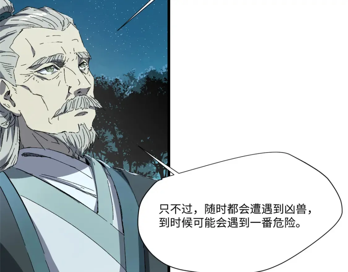 019 渔翁得利 第90页