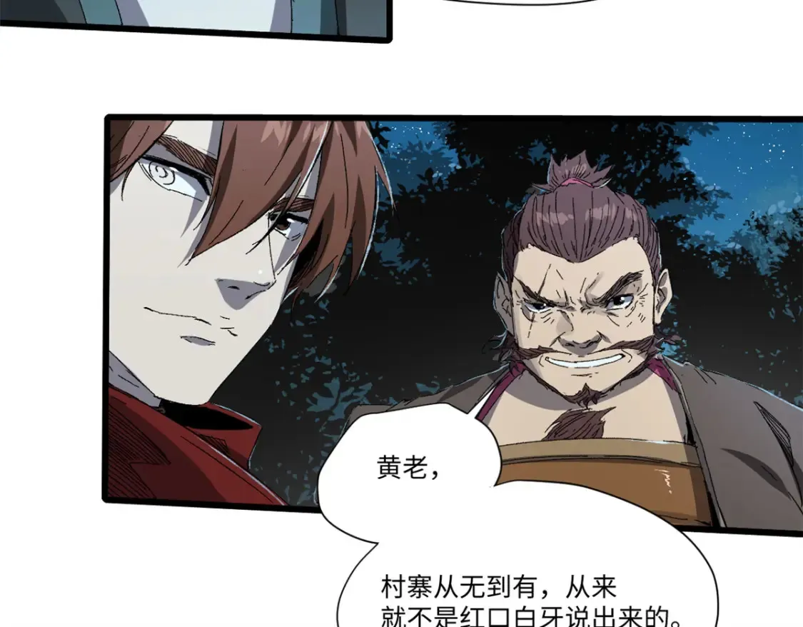 019 渔翁得利 第91页