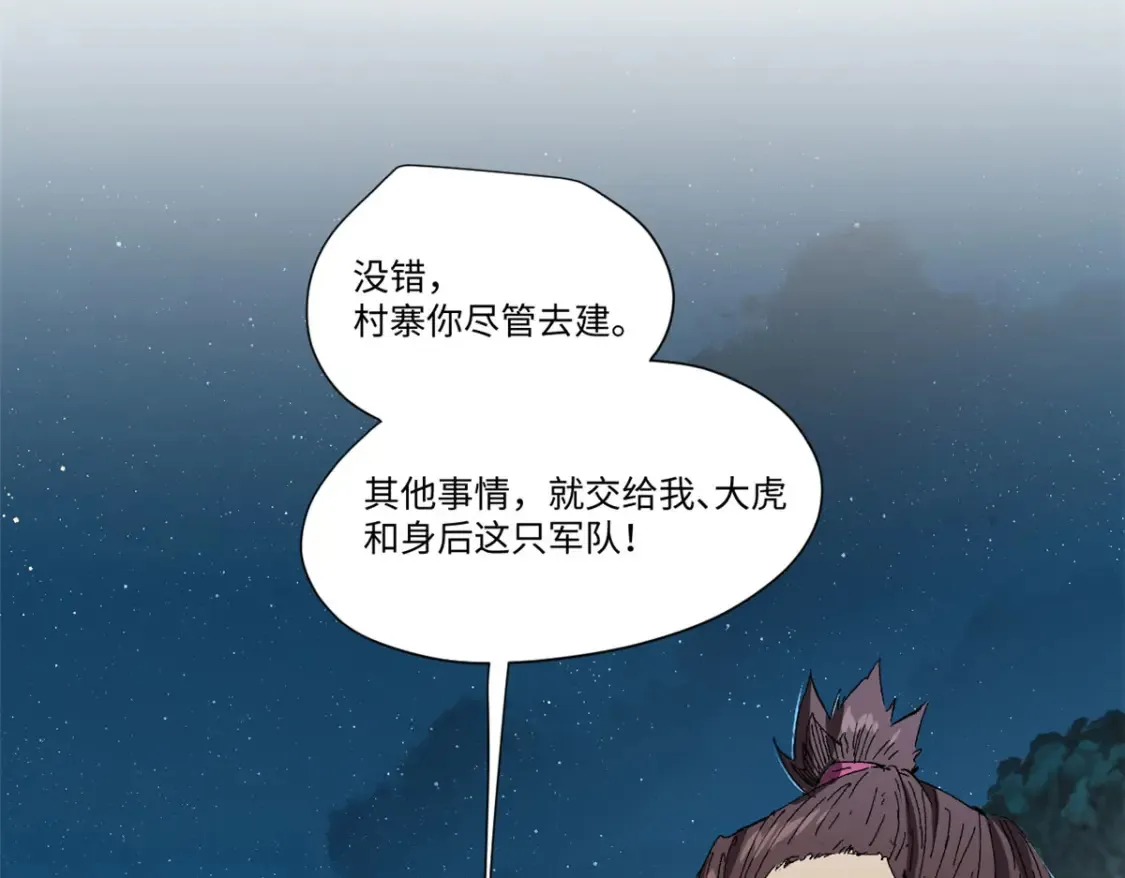 019 渔翁得利 第93页