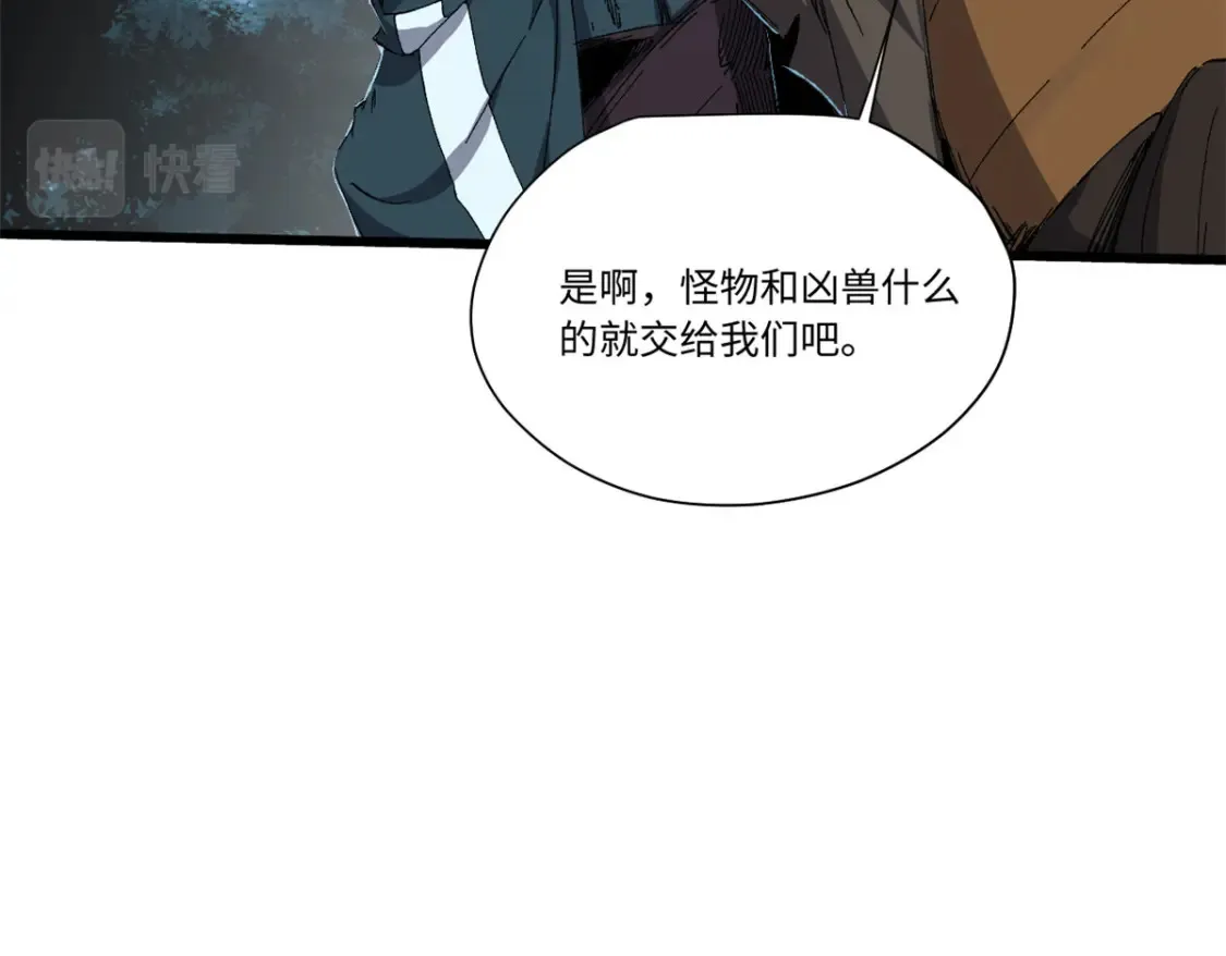 019 渔翁得利 第96页