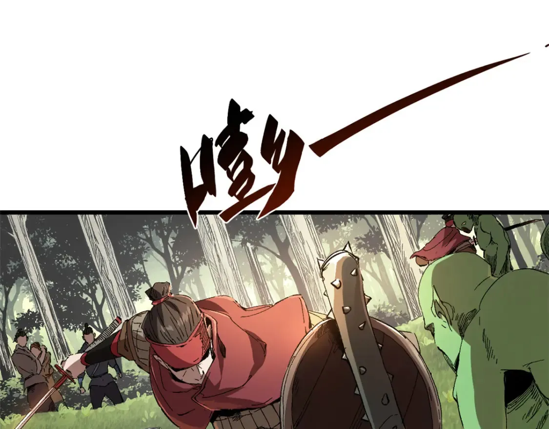 019 渔翁得利 第97页