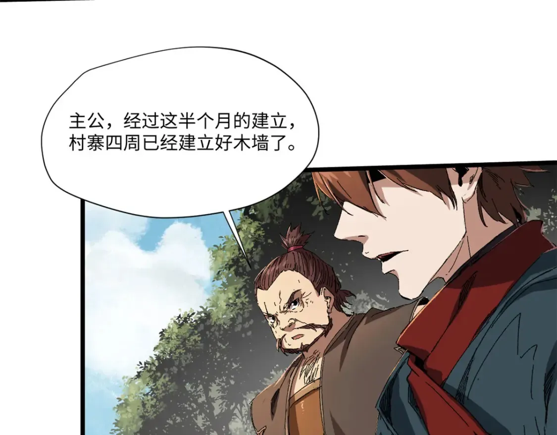 019 渔翁得利 第108页