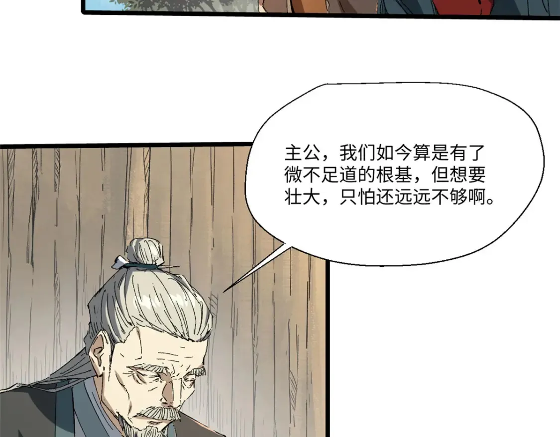 019 渔翁得利 第109页