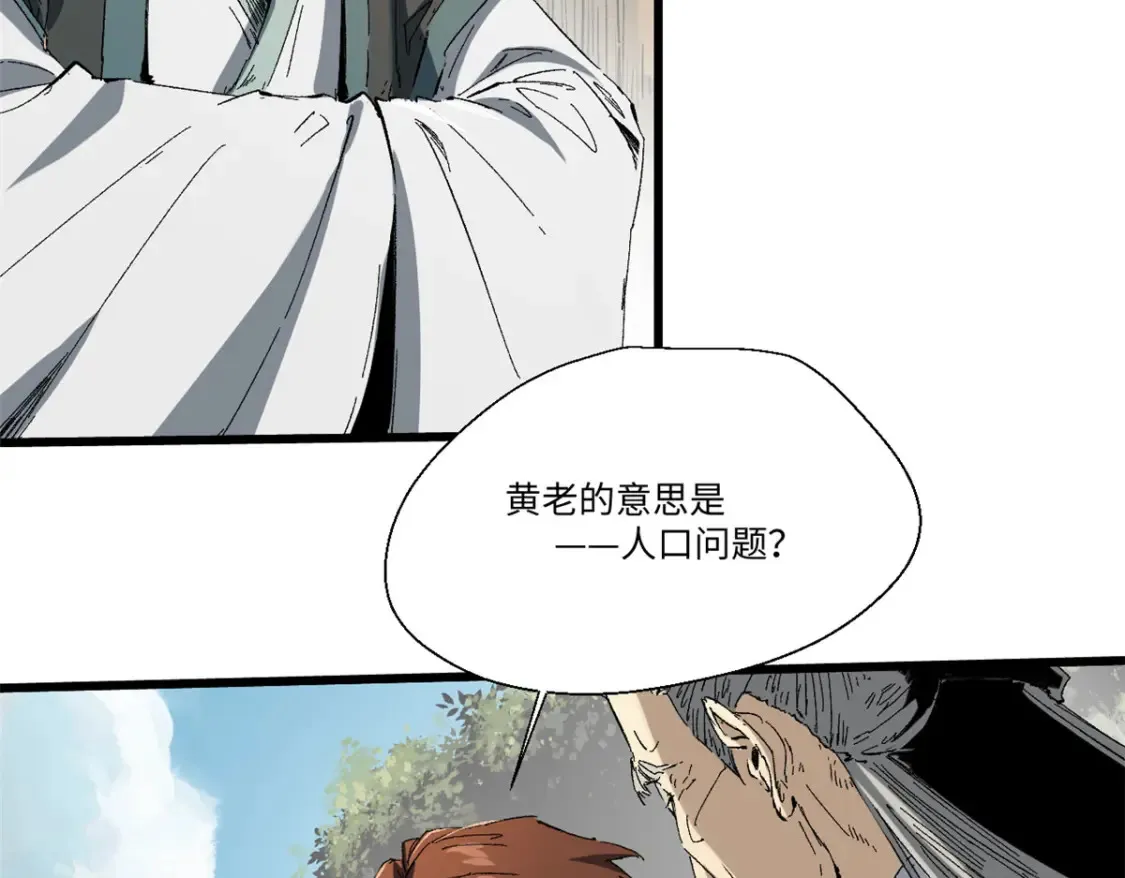 019 渔翁得利 第111页