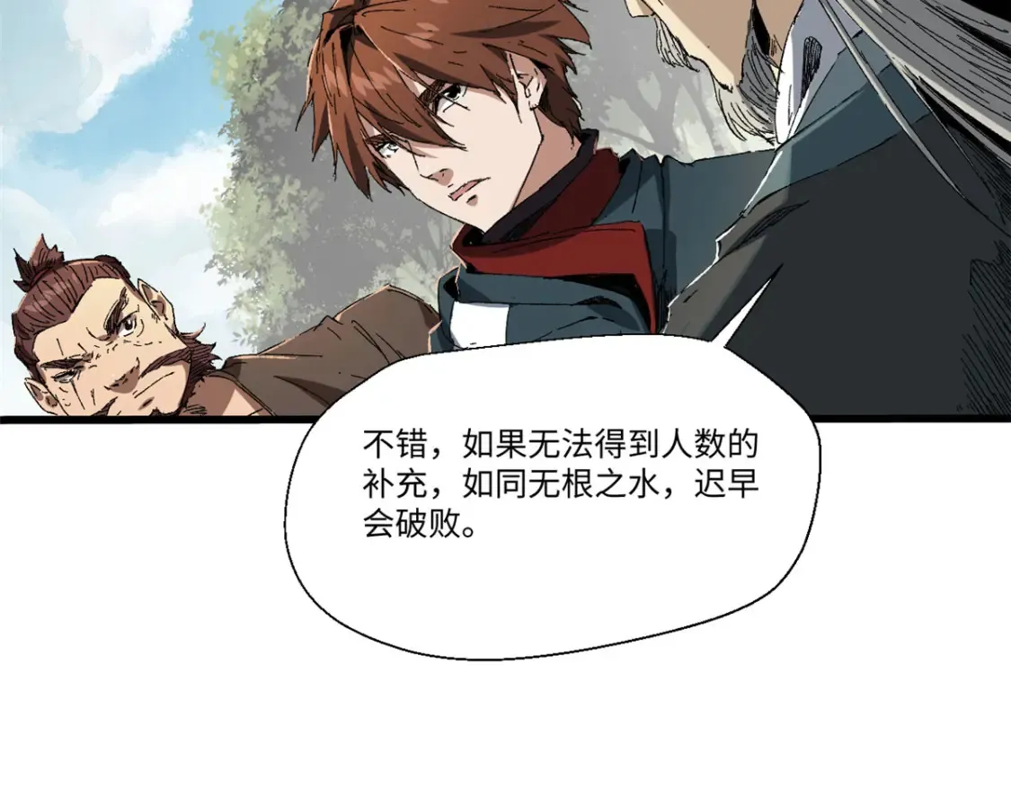 019 渔翁得利 第112页