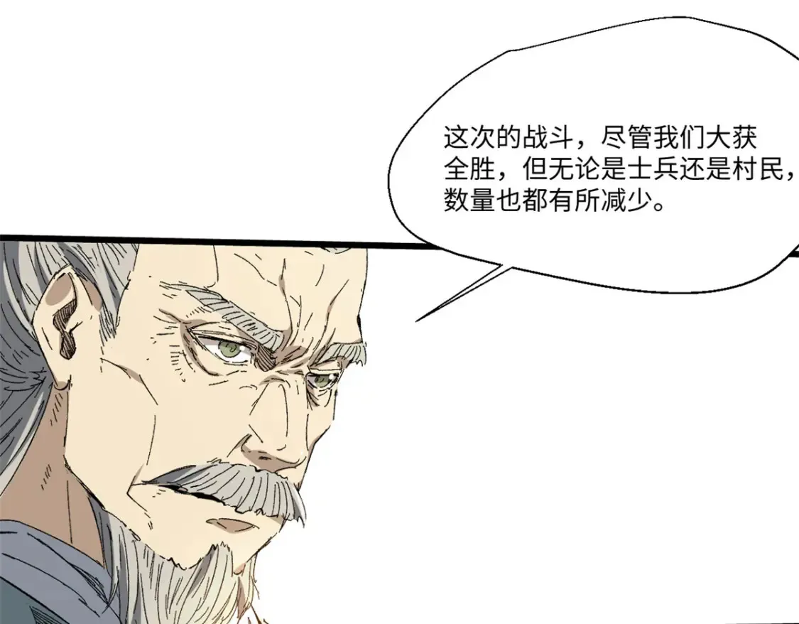 019 渔翁得利 第114页