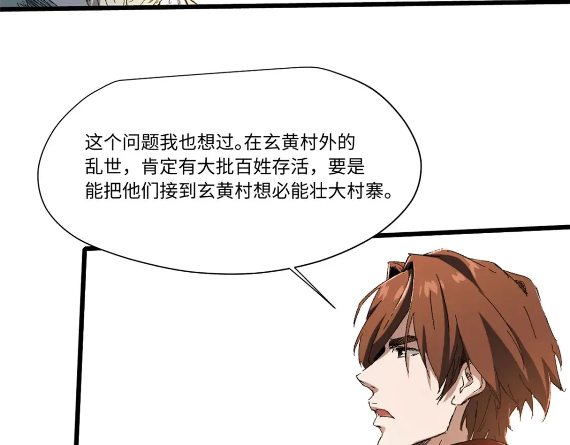 019 渔翁得利 第115页