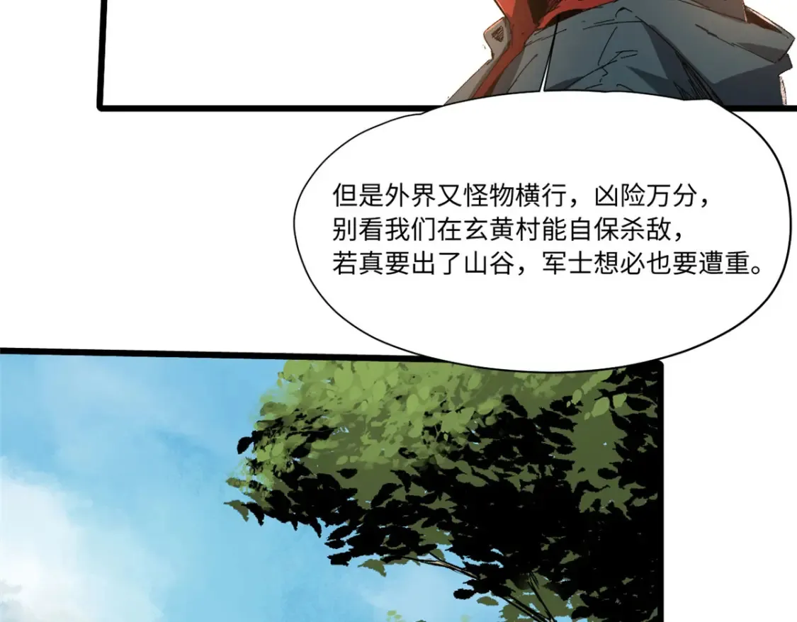 019 渔翁得利 第117页