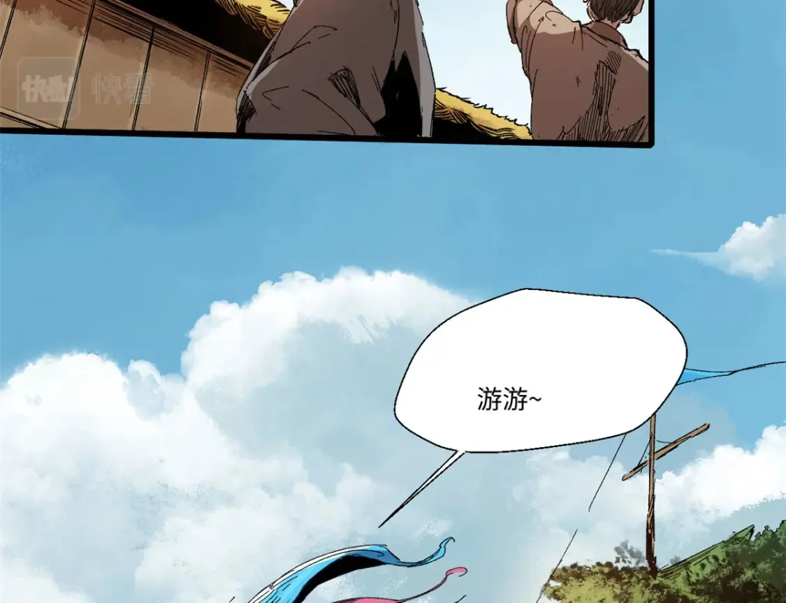 019 渔翁得利 第120页