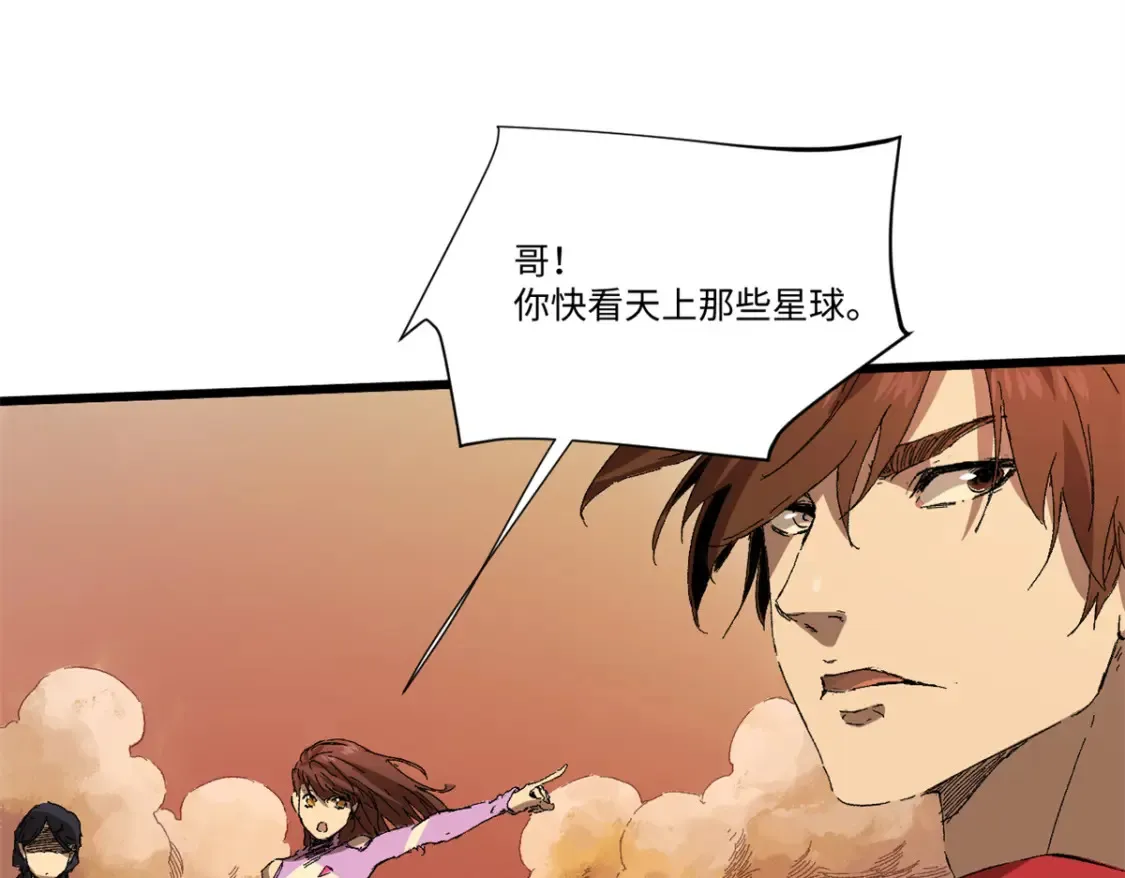 010 万界融合 第1页