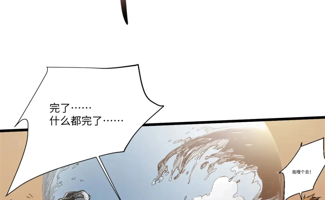 010 万界融合 第13页