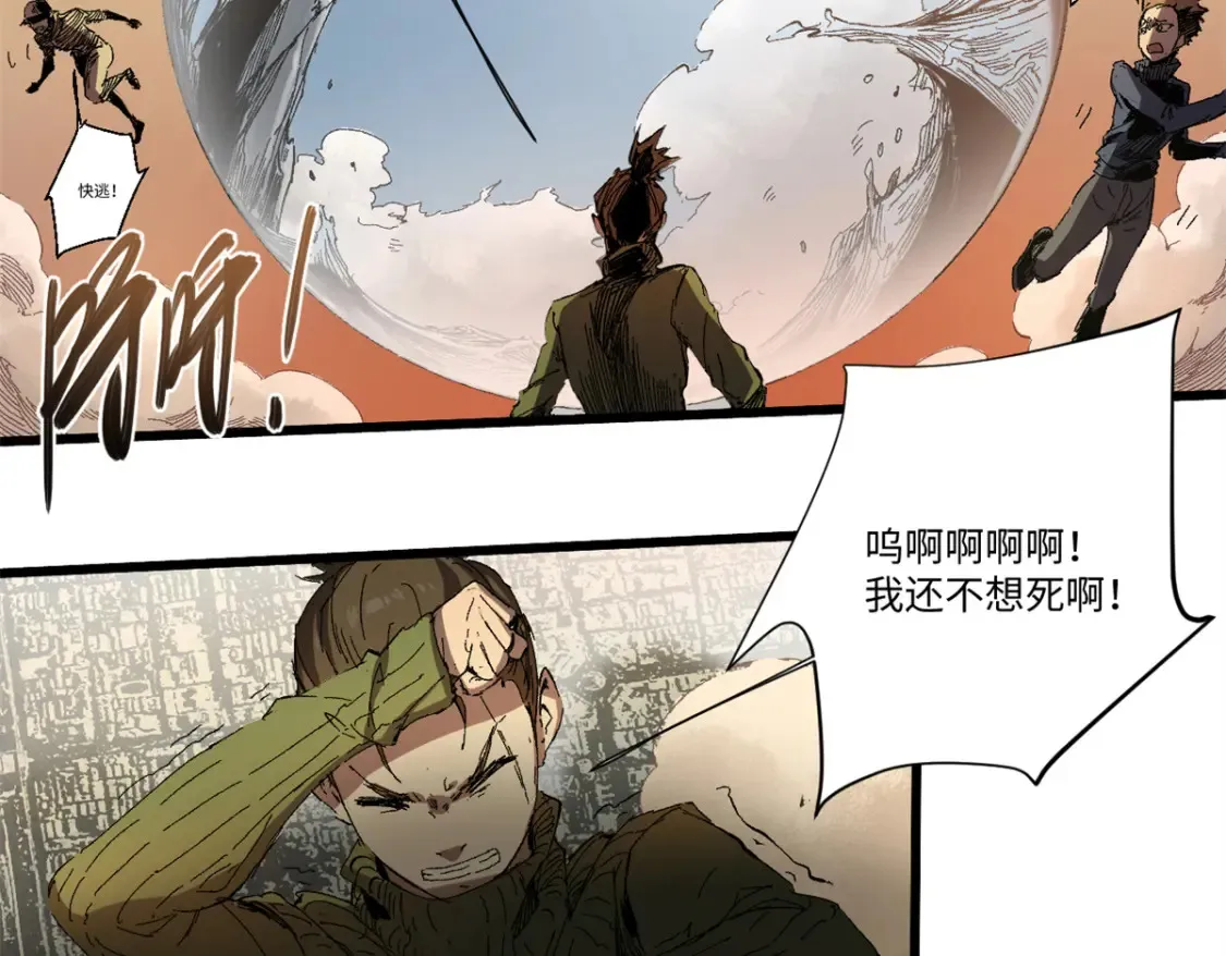 010 万界融合 第14页
