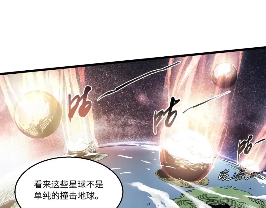 010 万界融合 第26页