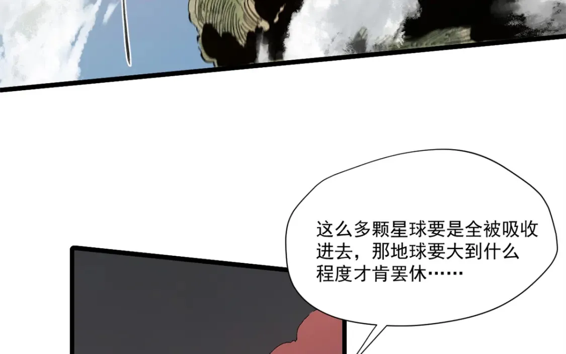 010 万界融合 第29页