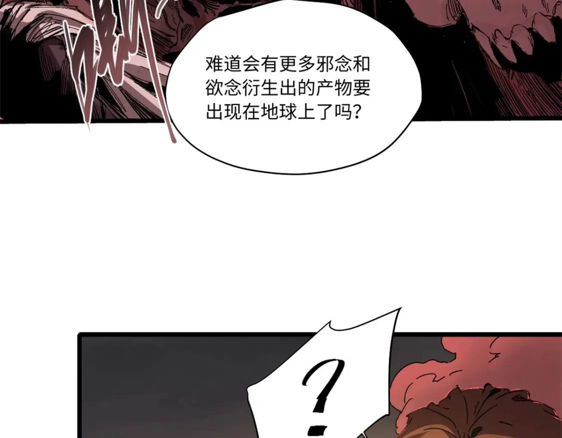 010 万界融合 第34页