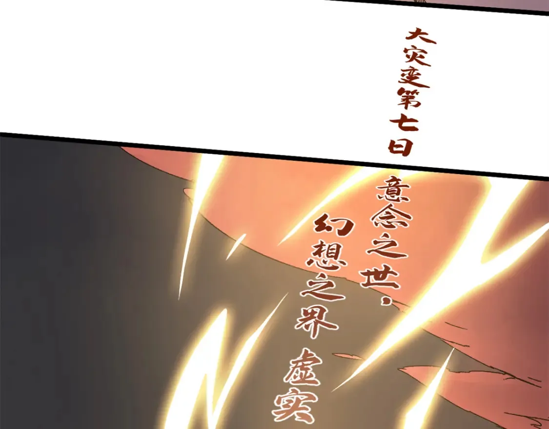 010 万界融合 第36页