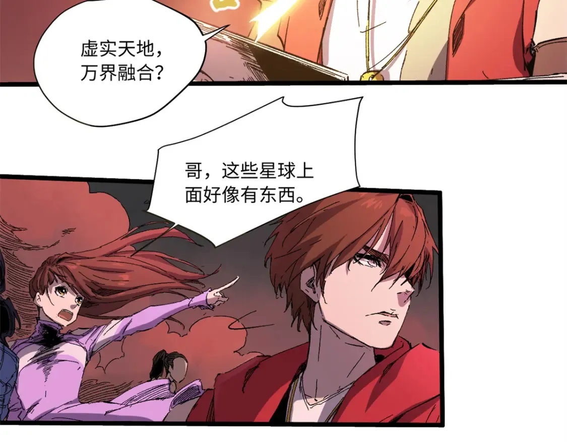 010 万界融合 第38页