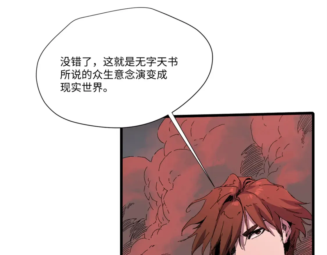 010 万界融合 第42页