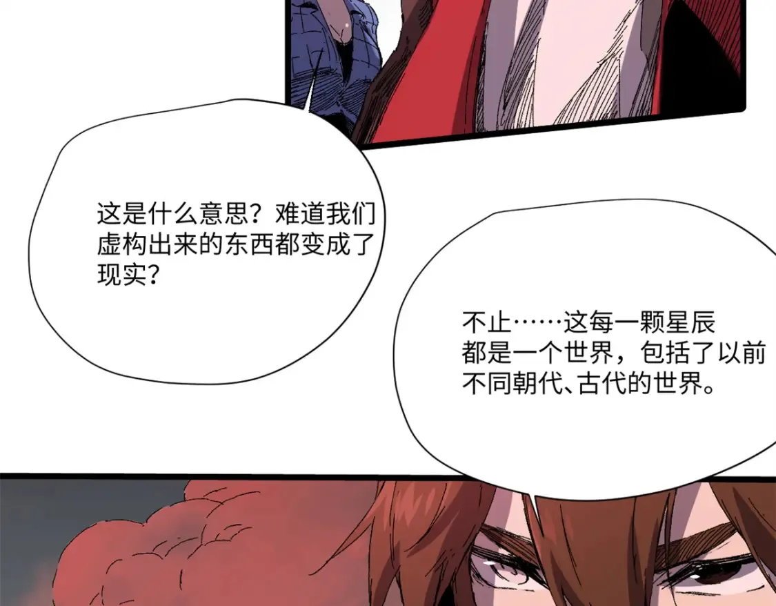010 万界融合 第44页