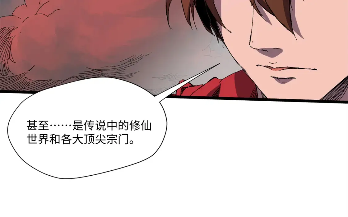010 万界融合 第45页