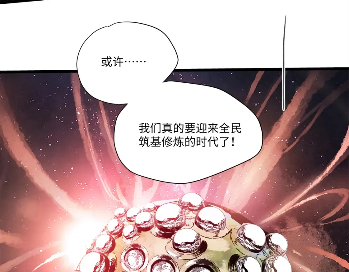 010 万界融合 第52页