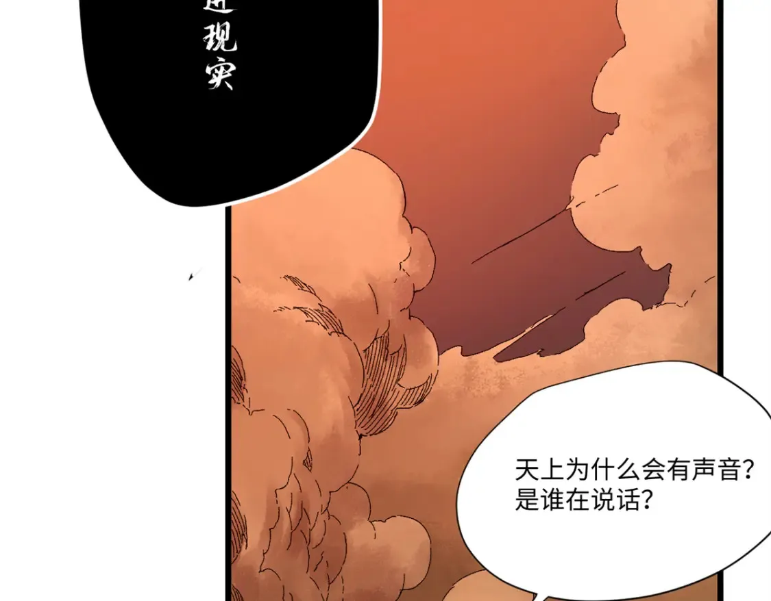 010 万界融合 第56页