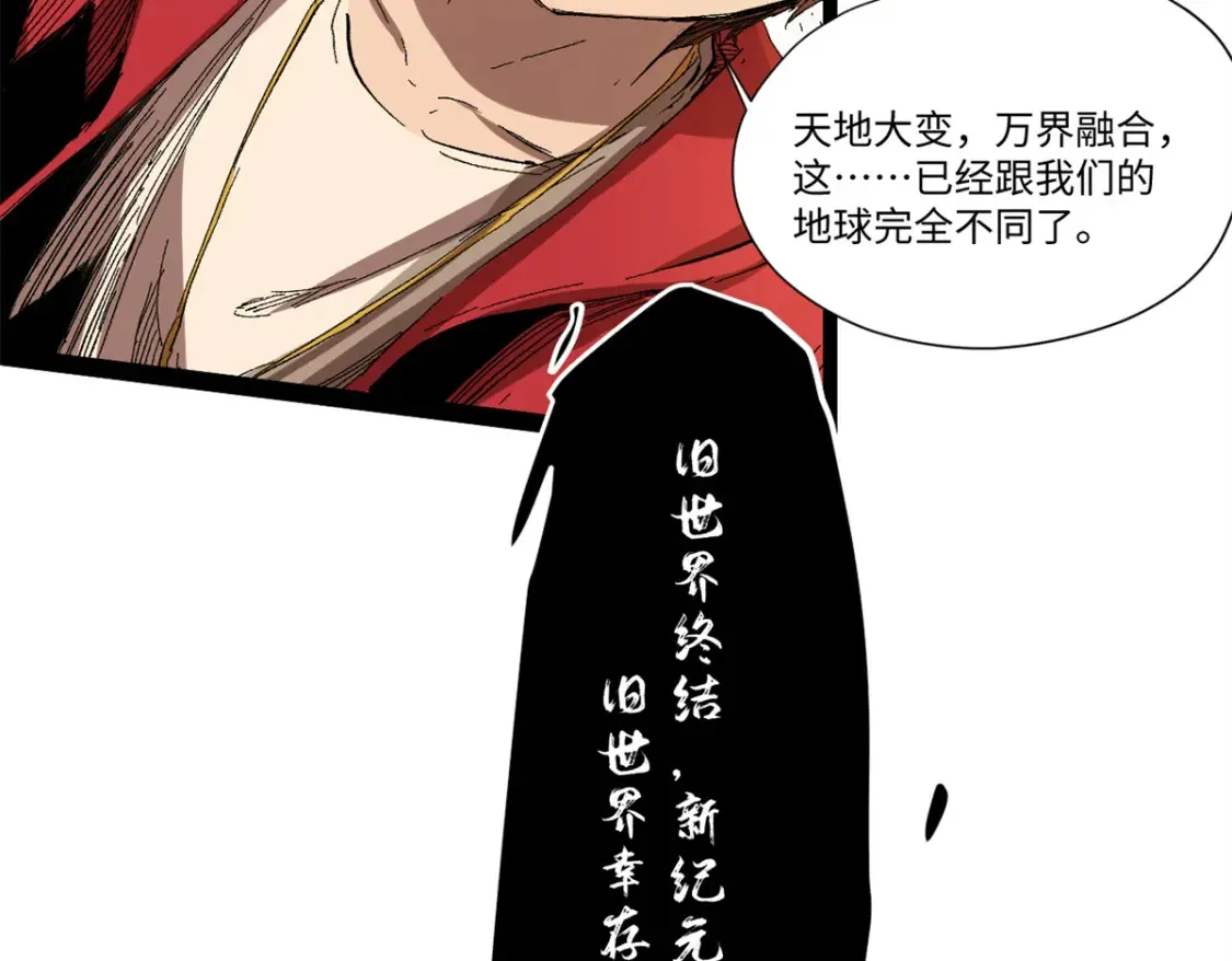 010 万界融合 第64页