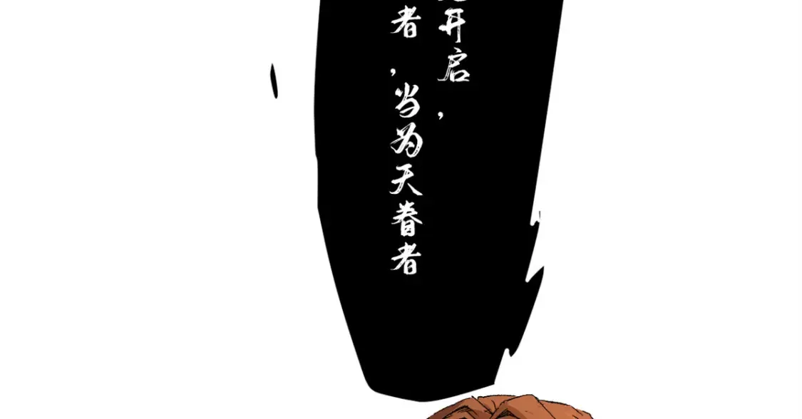 010 万界融合 第65页