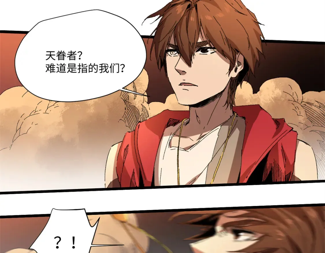 010 万界融合 第66页