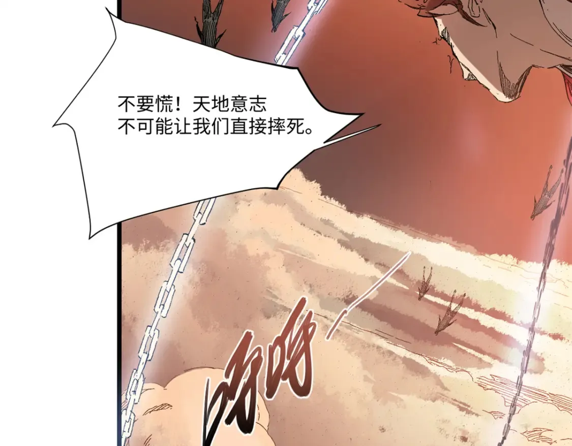 010 万界融合 第78页