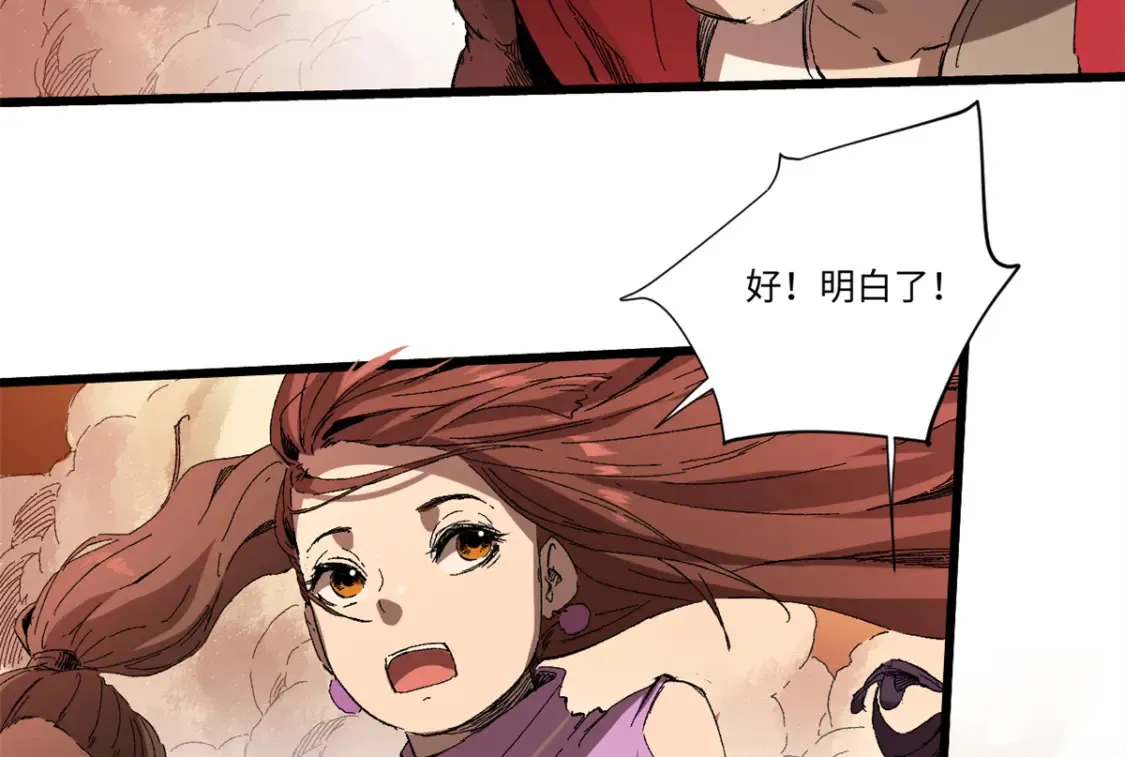 010 万界融合 第81页