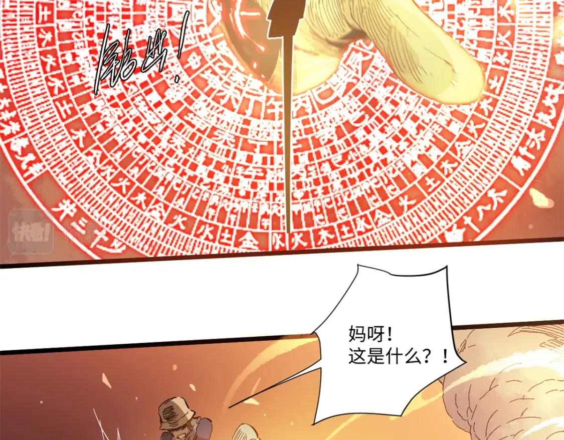 010 万界融合 第84页
