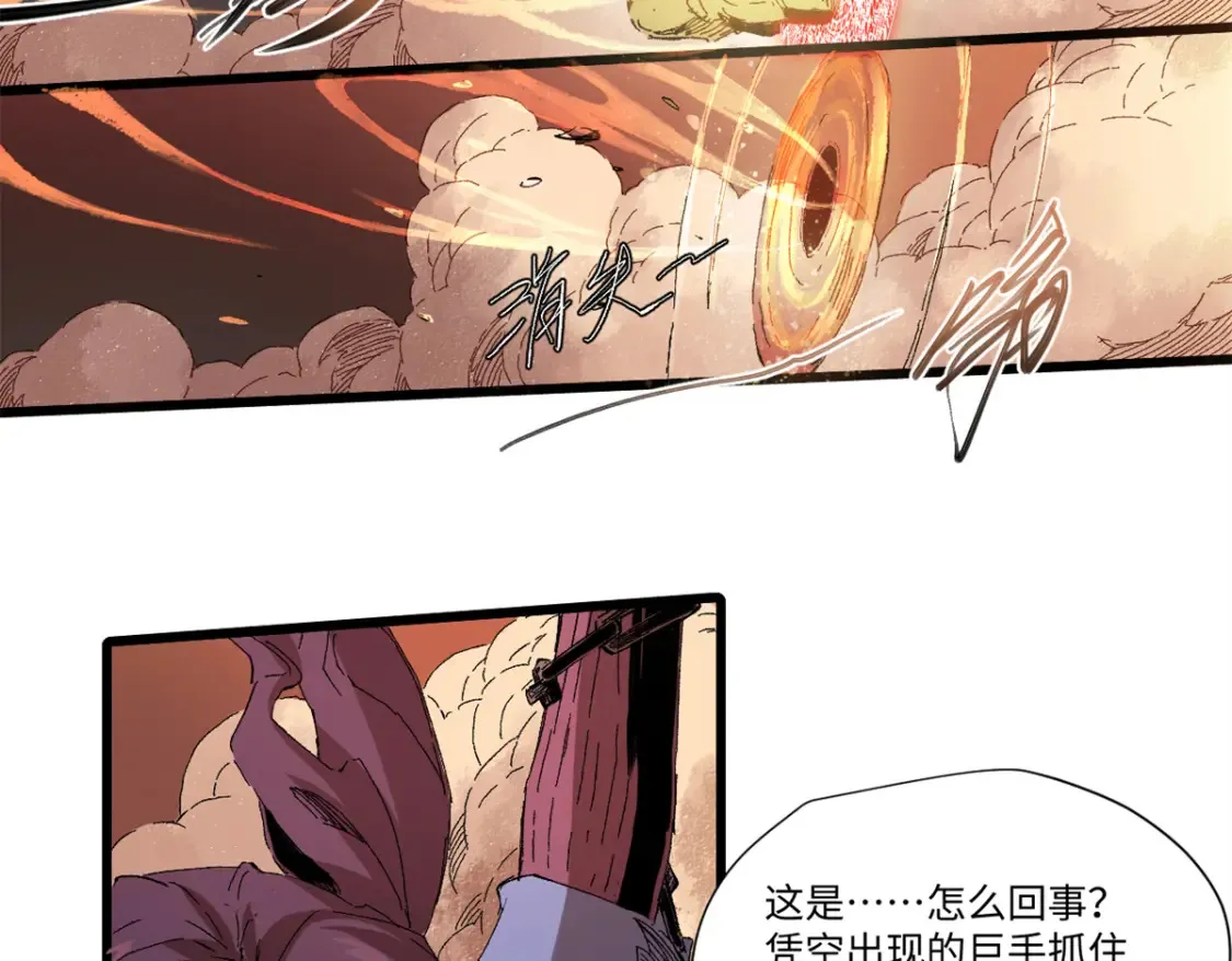 010 万界融合 第86页