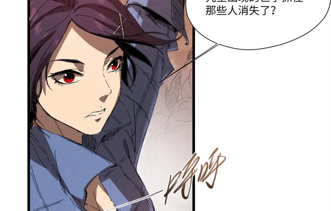 010 万界融合 第87页