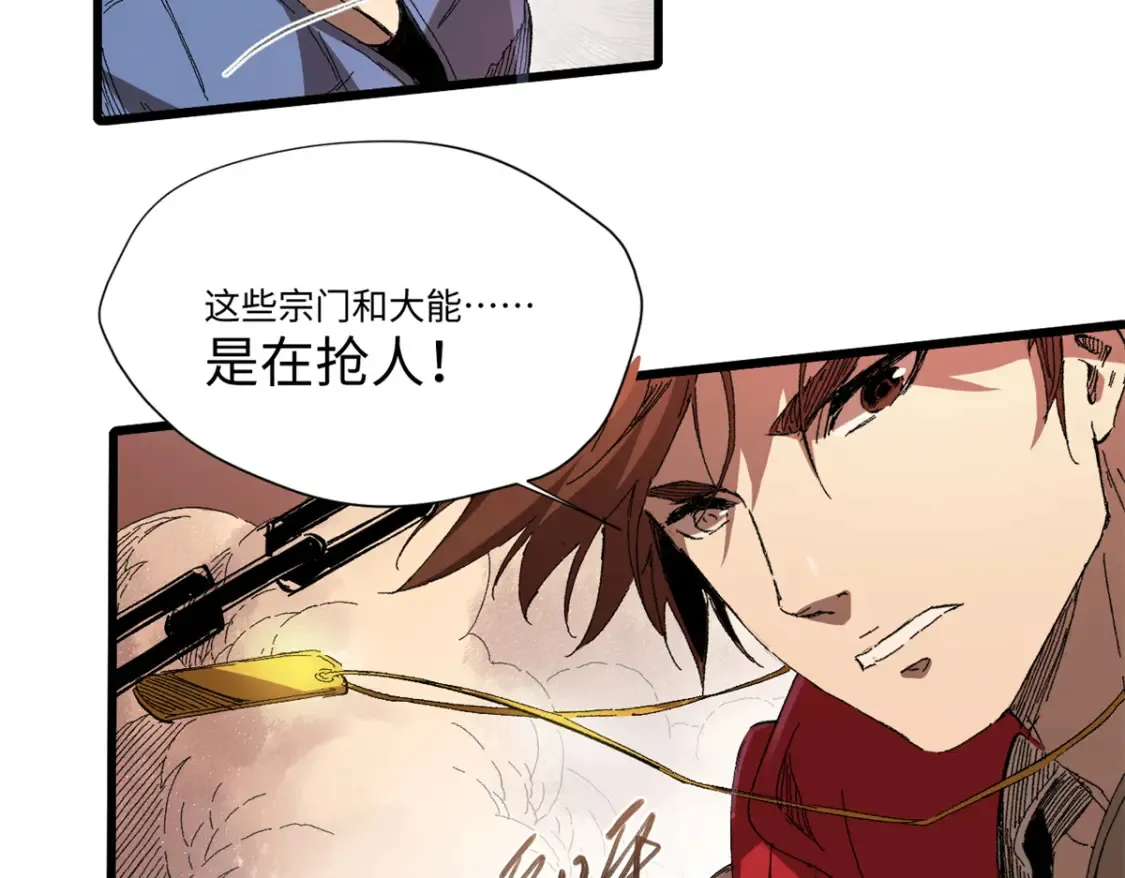 010 万界融合 第88页
