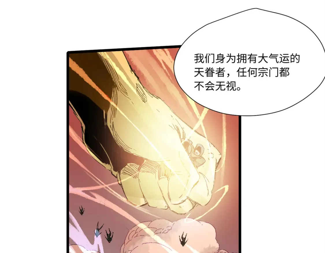 010 万界融合 第90页