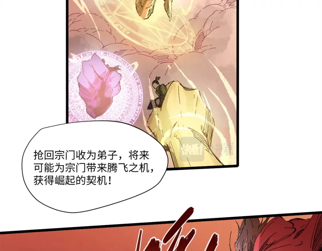 010 万界融合 第92页
