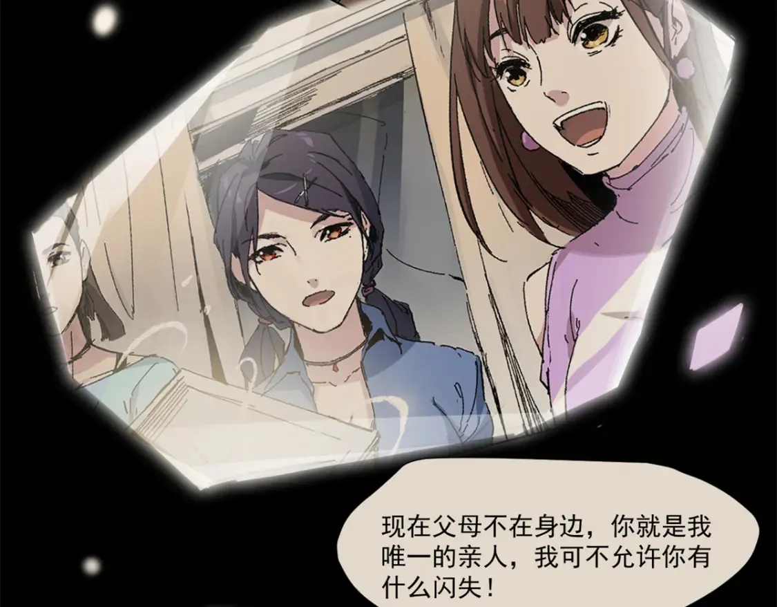 010 万界融合 第153页