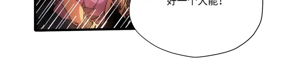 010 万界融合 第166页