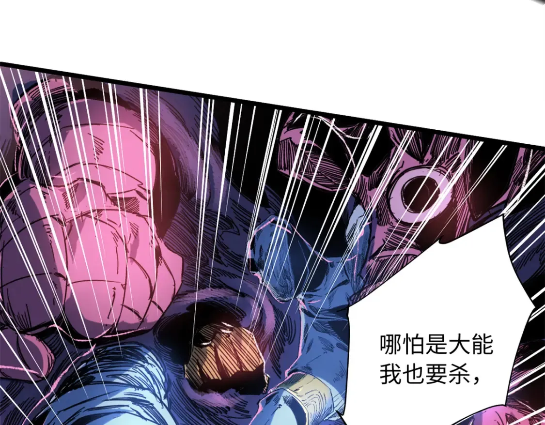 010 万界融合 第170页