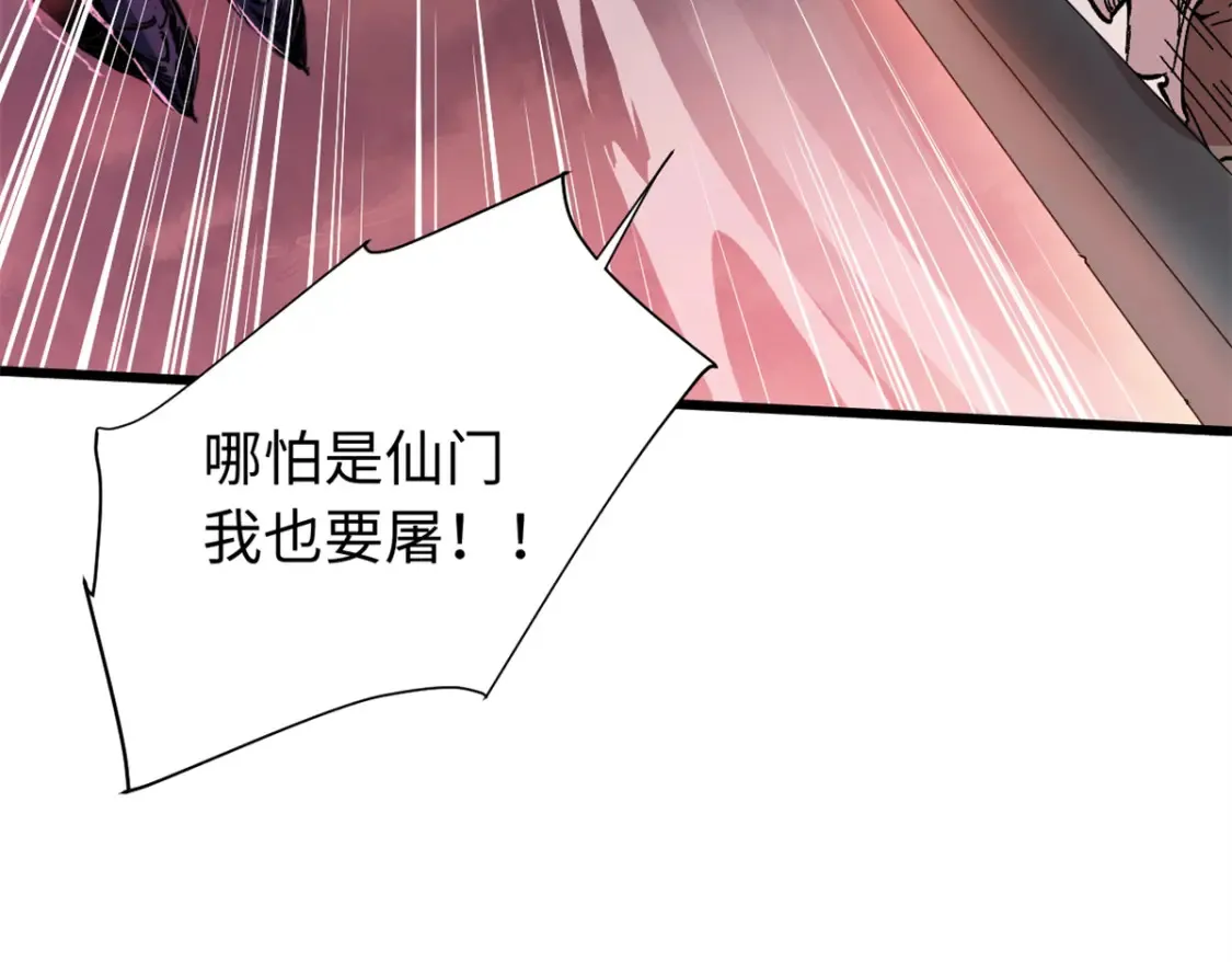 010 万界融合 第173页