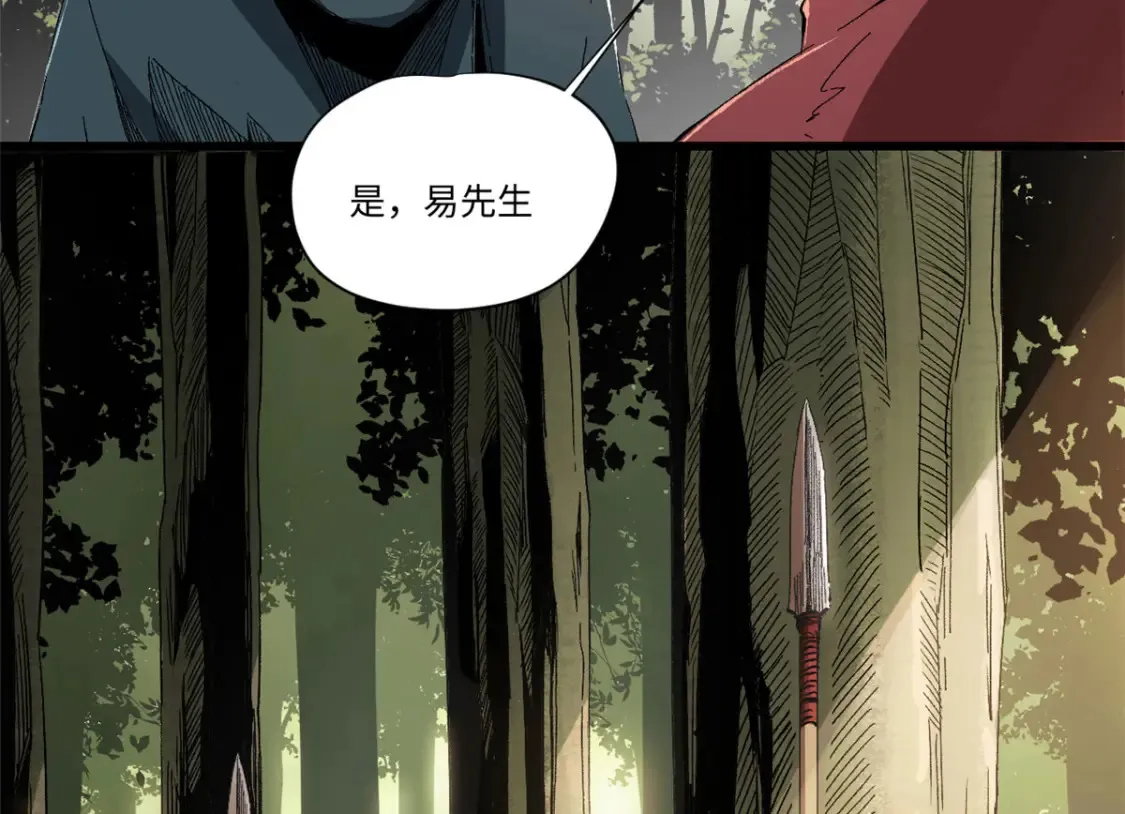017 新命窍！ 第4页