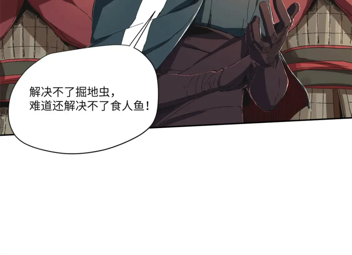 017 新命窍！ 第6页