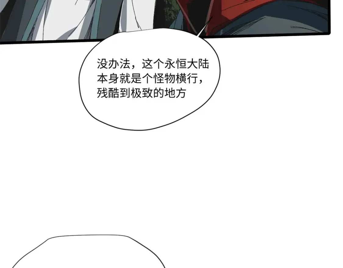 017 新命窍！ 第19页