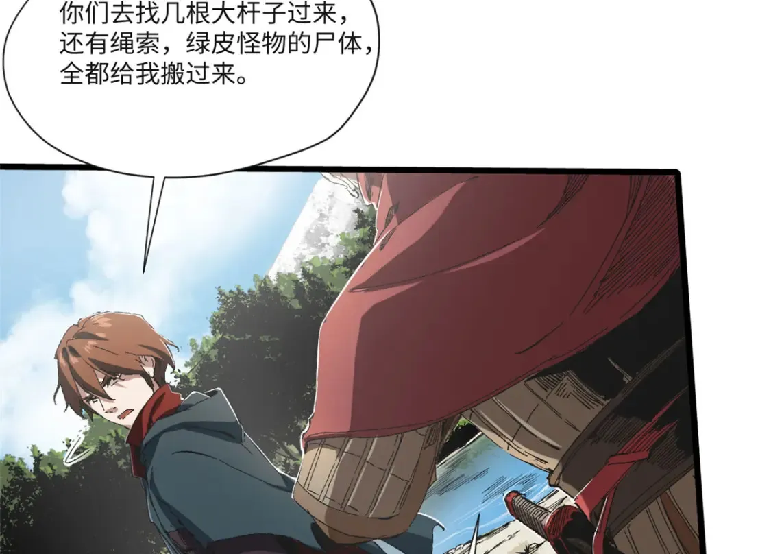 017 新命窍！ 第20页