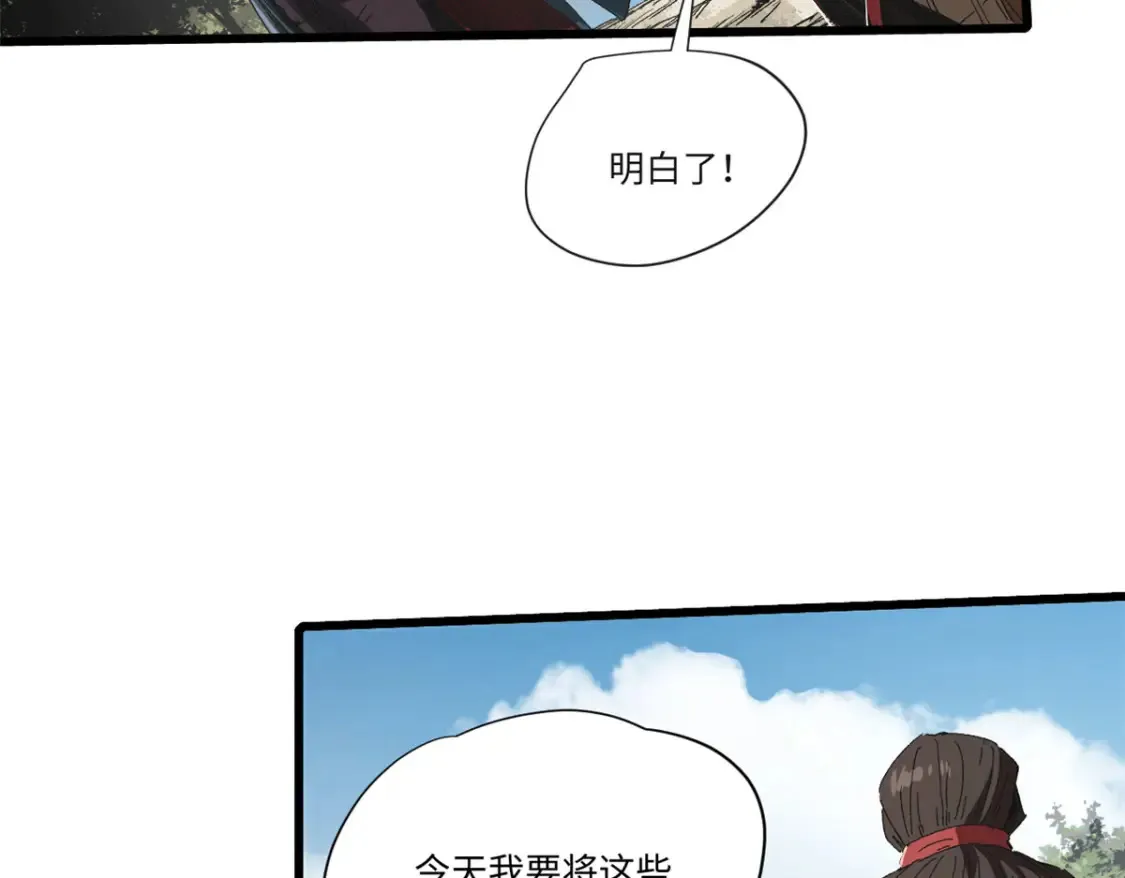 017 新命窍！ 第21页
