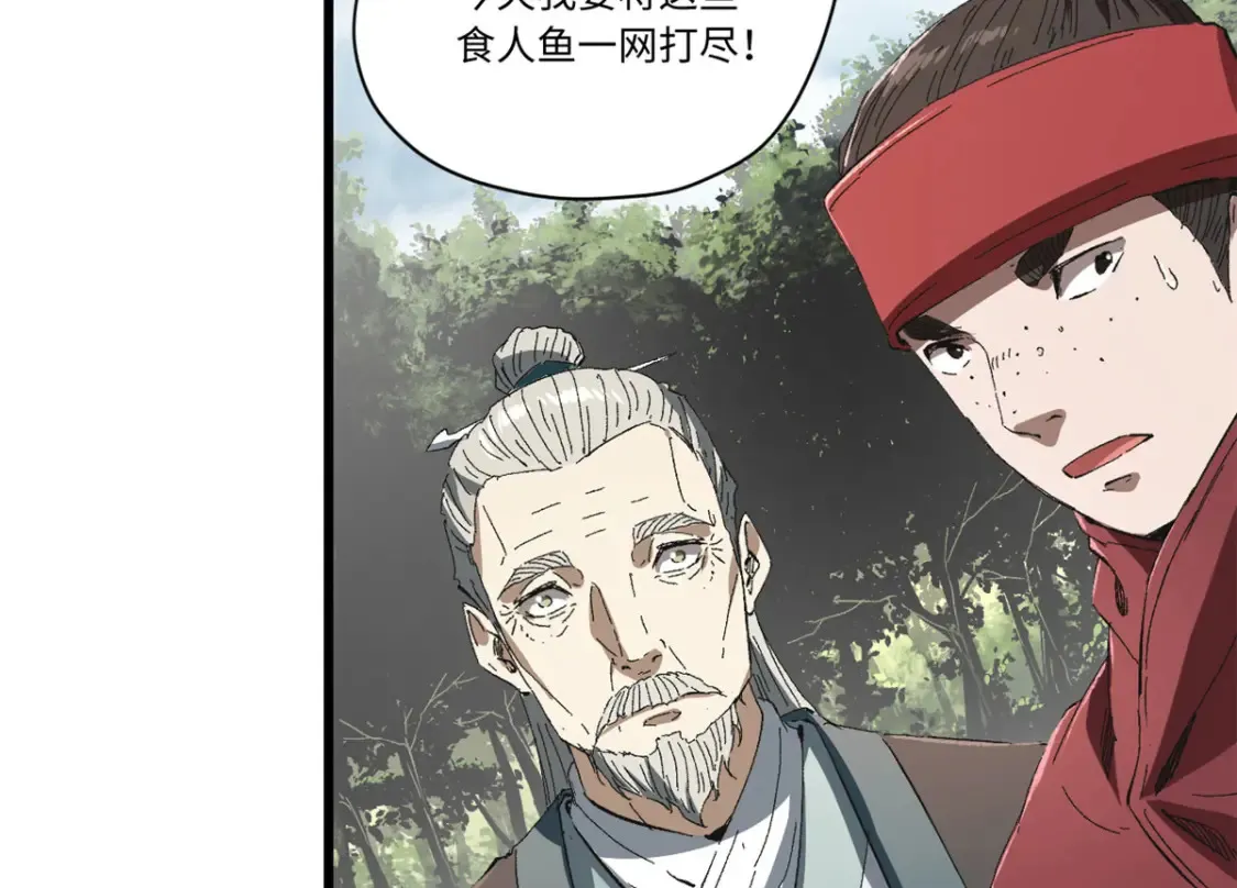 017 新命窍！ 第22页