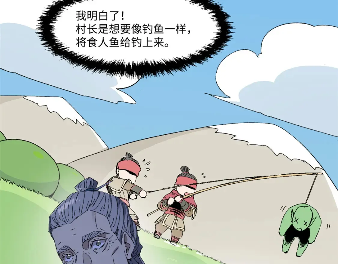 017 新命窍！ 第30页
