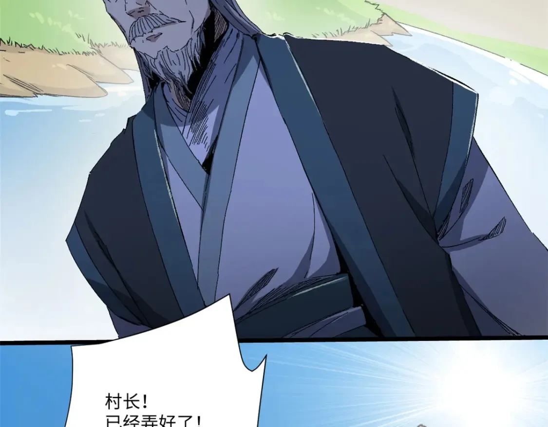 017 新命窍！ 第31页